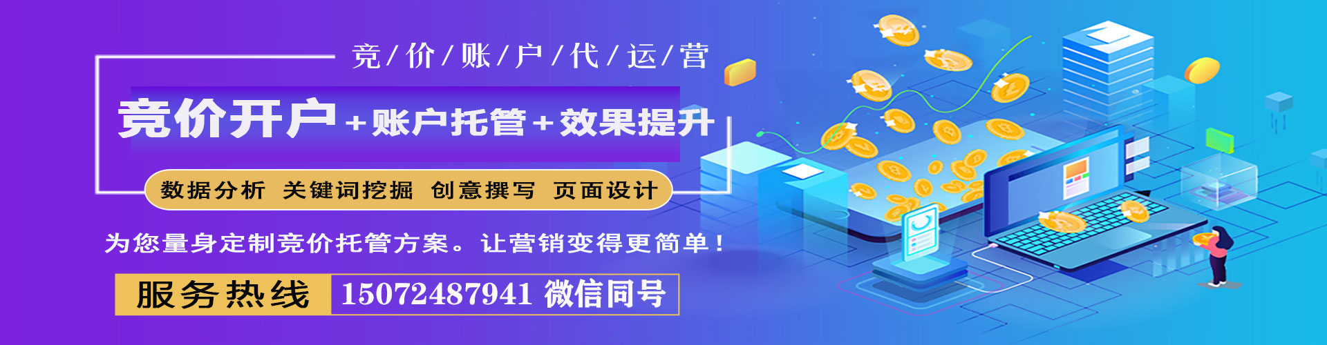 长海谷歌sem